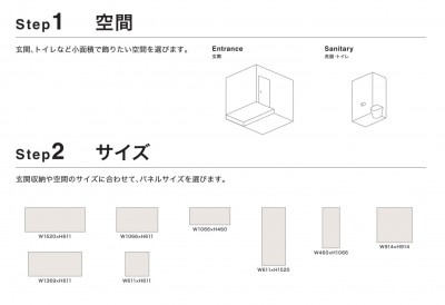 エコカラットワンタッチパネル1