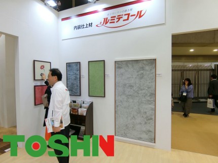 ルミデコール展示 ルミデコール展示